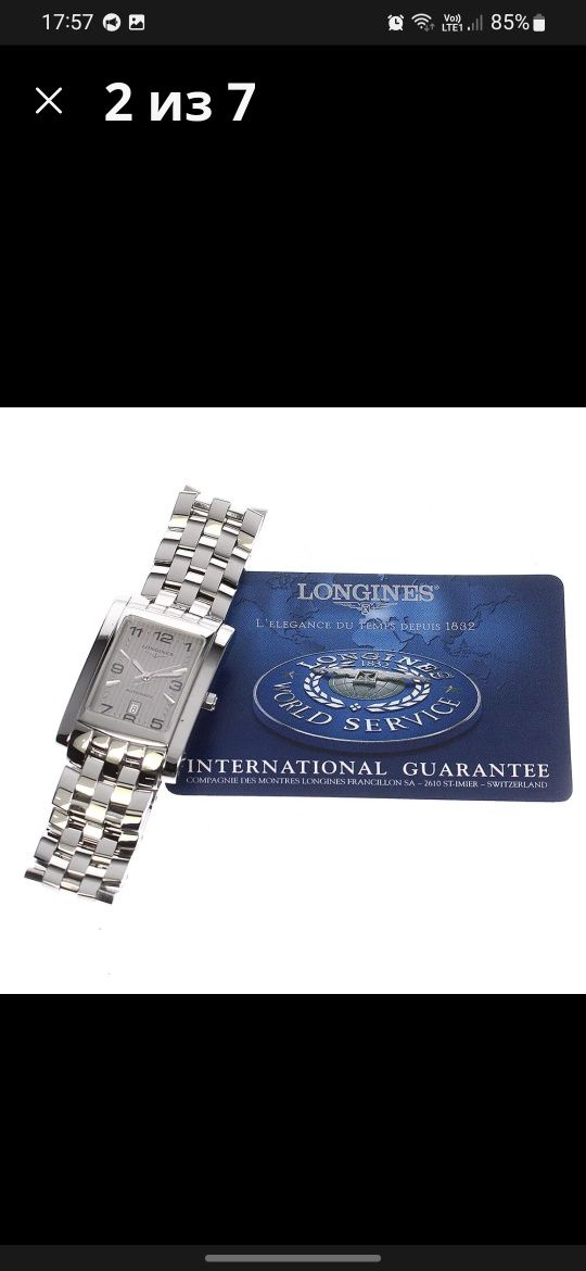 Швейцарський механічний годинник LONGINES Dolce Vita