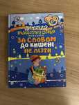 Книга для дітей