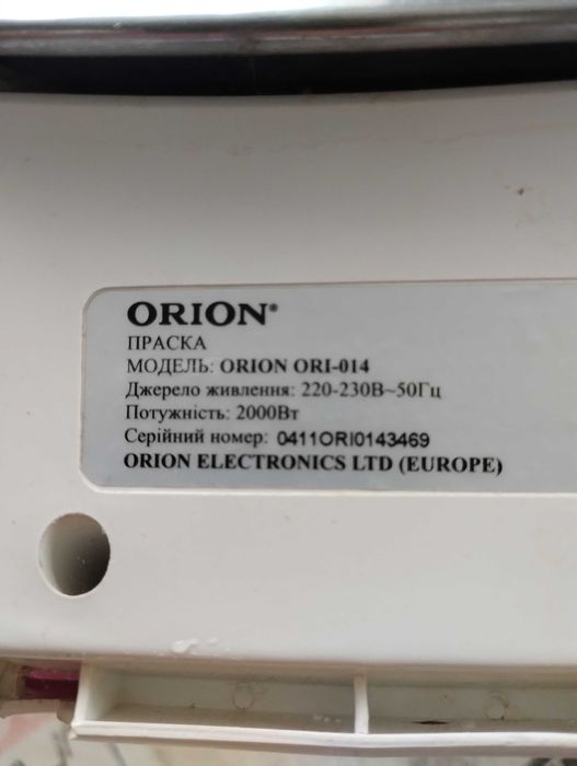 Утюг в рабочем состоянии