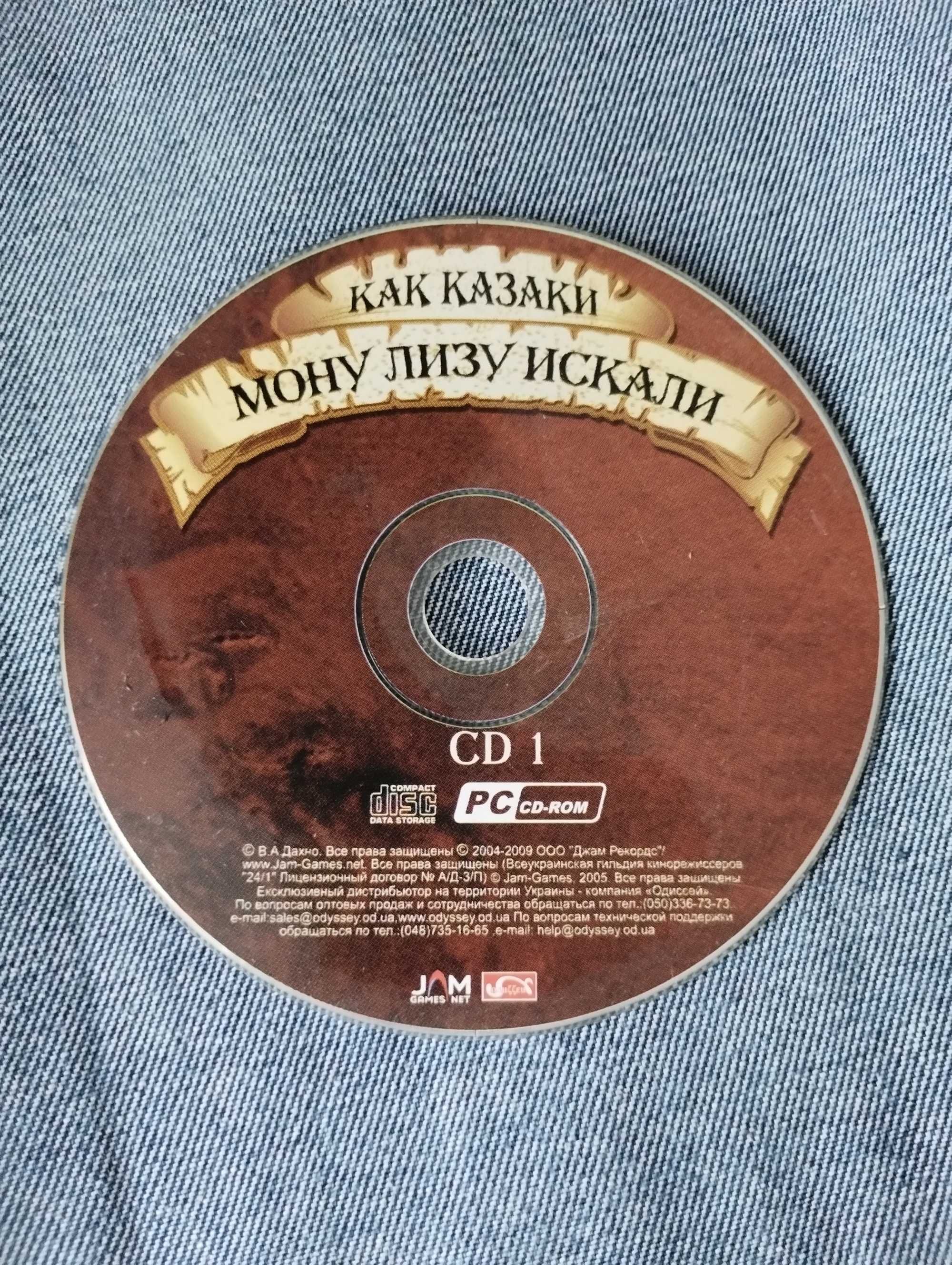 PC CD Как казаки Мону Лизу искали Компьютерная игра