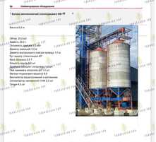Бункер вентильований ОБВ-25/40 + охолодження зерна + монтаж