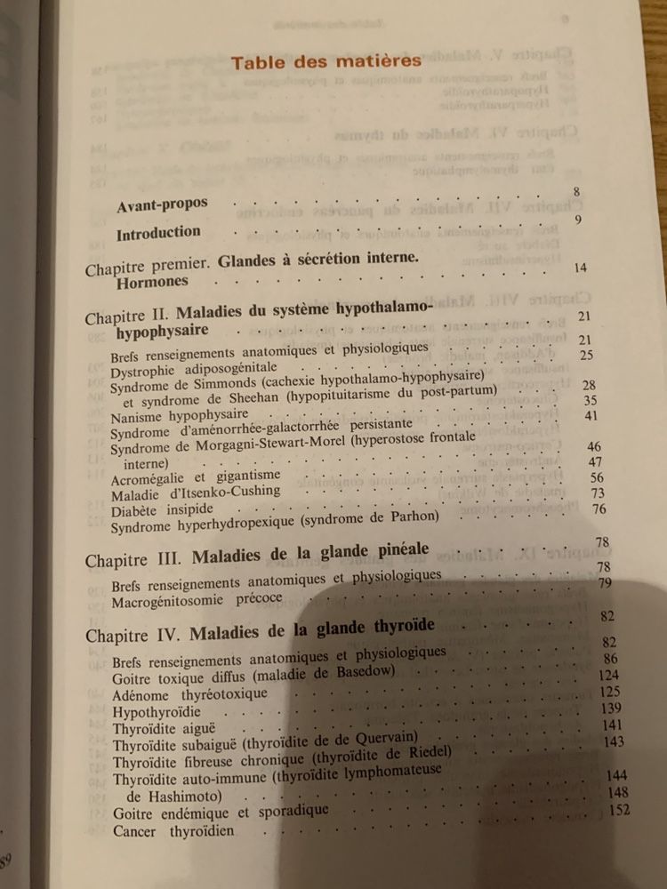 Потемкин Эндокринология Endocrinologie на французском языке