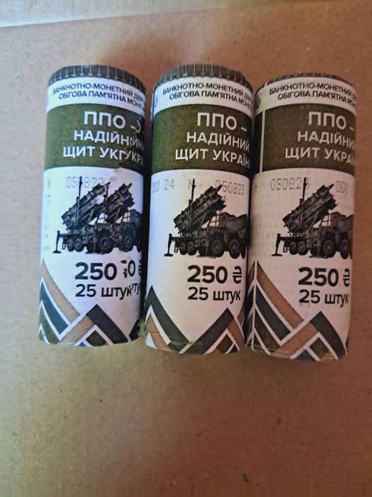 Ролик обігових пам’ятних монет ППО - надійний щит України, 25 монет