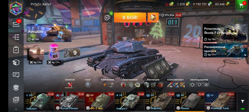 Акк Of Tanks Blitz