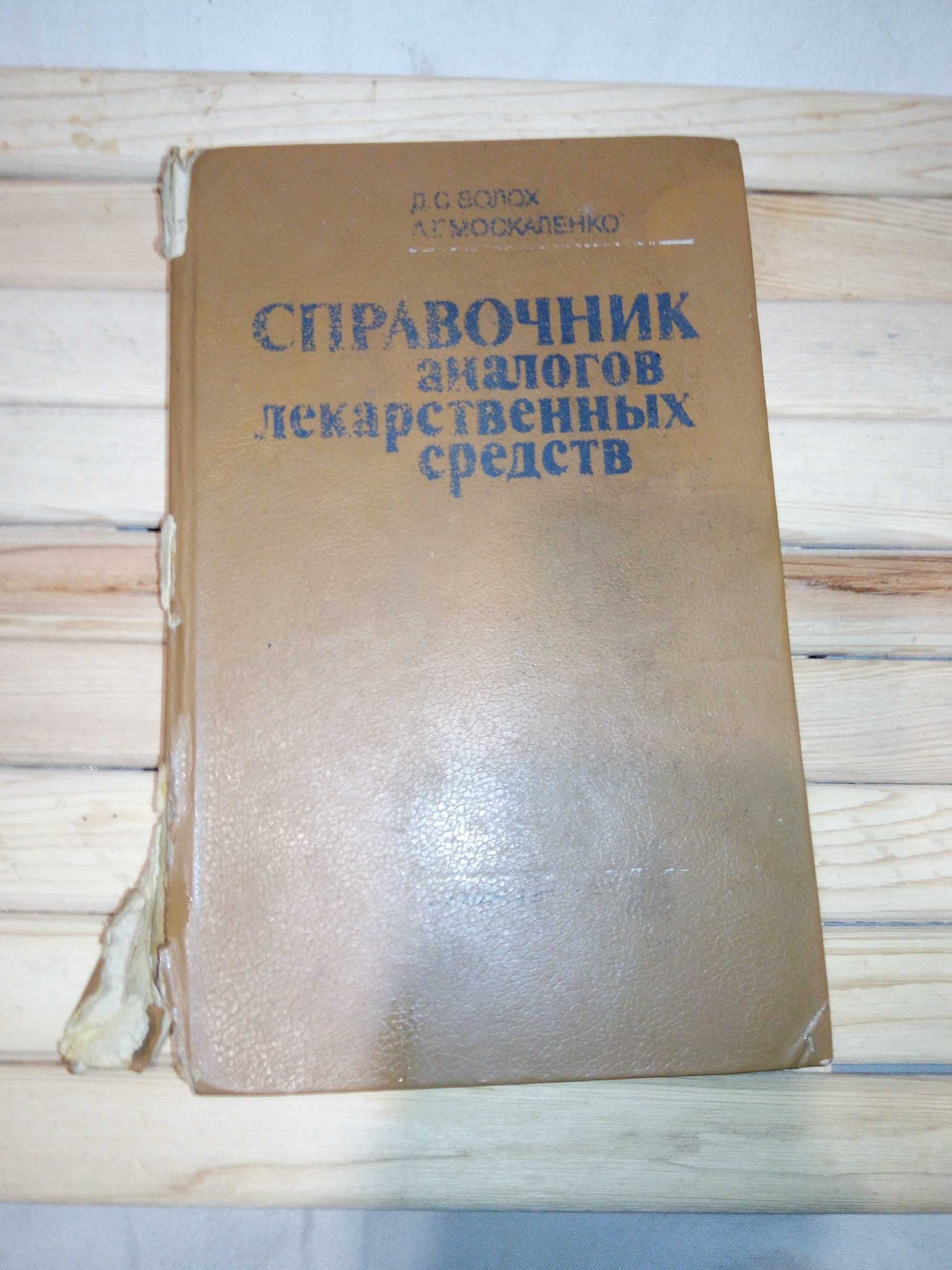 Устинова Маринина Золотой ус Рецепты Фен шуй Аксенов цветы