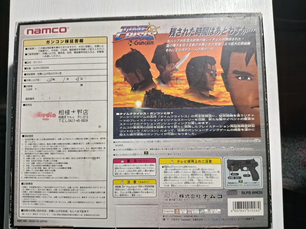 Пистолет для Ps1.
