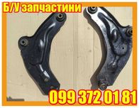 Ричаг підвіски  правий лівий Opel Vivaro Renault Trafic 1.9 2.0 2.5