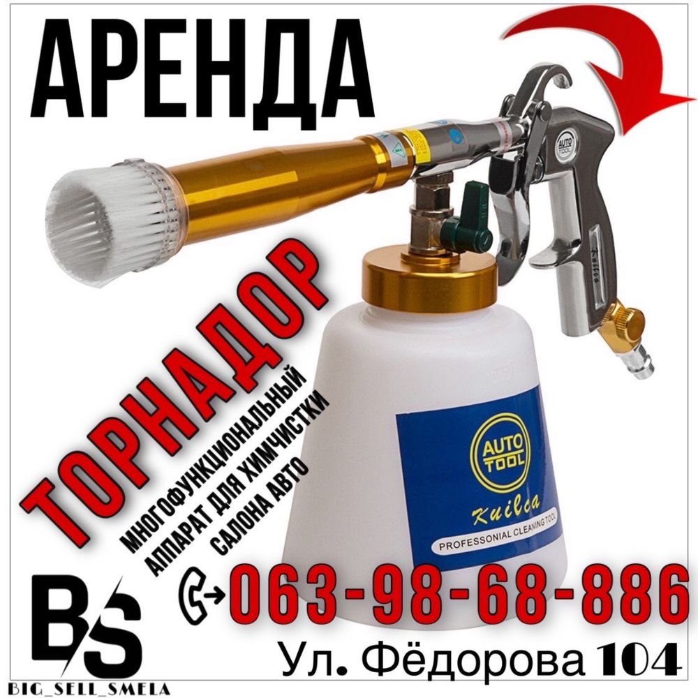 Аренда Оренда отбойный молоток бетонолом отбойник инструмент