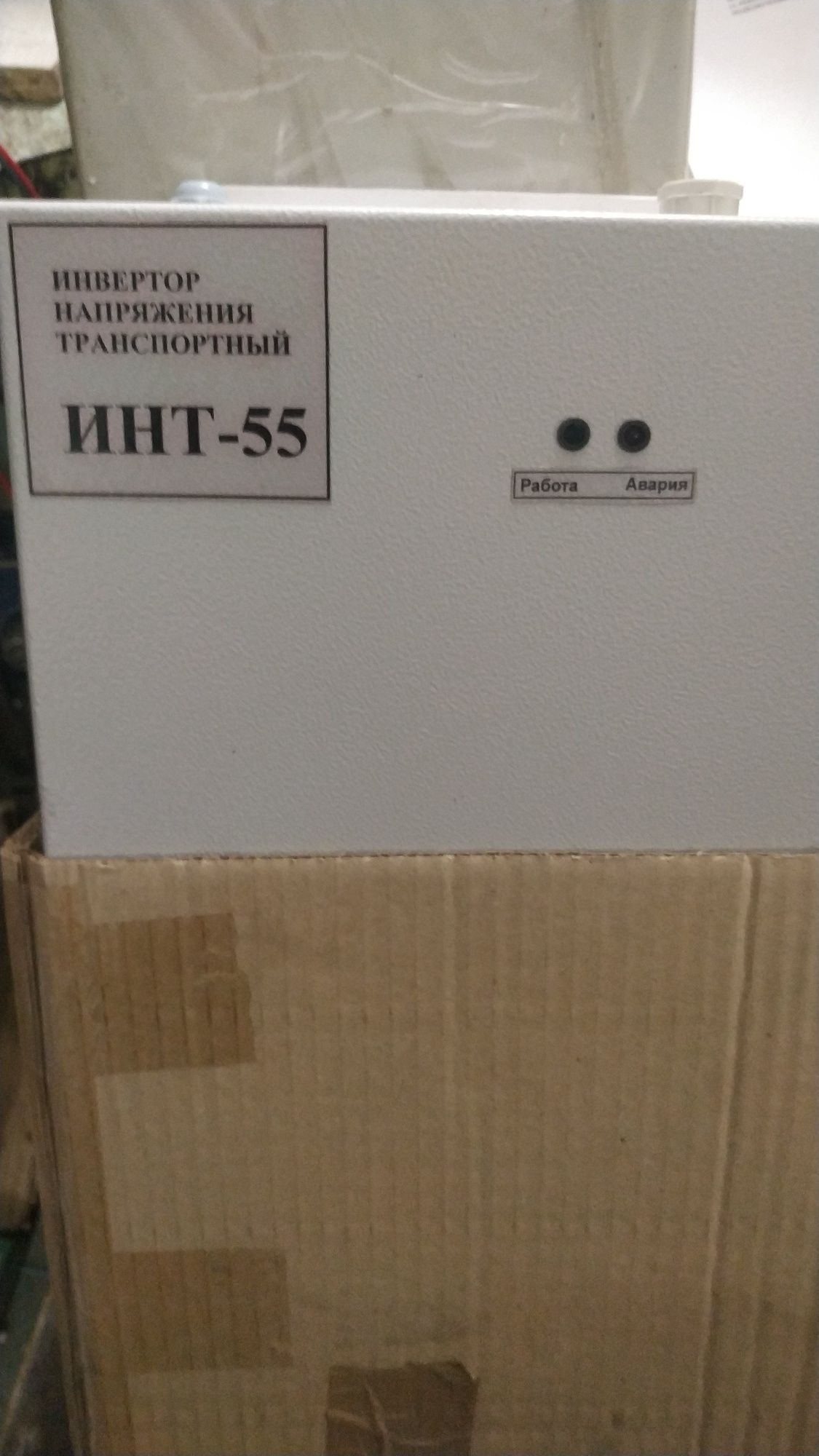 Инвертор напряжения транспортный («ИНТ»)входное напряжение  постоянное
