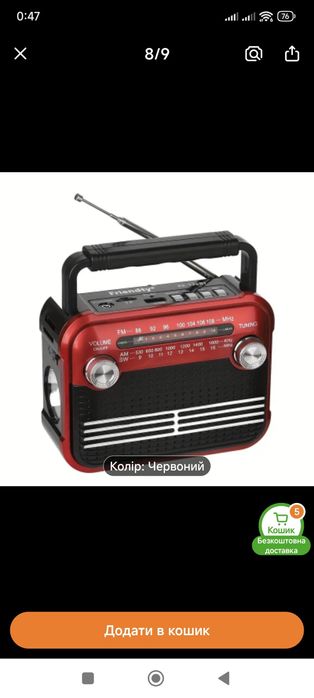 Радио с Bluetooth