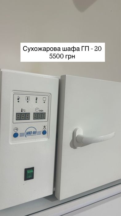 Сухожар ГП-20 МІЗ-МА для стерилізації інструментів, Сухожарова шафа