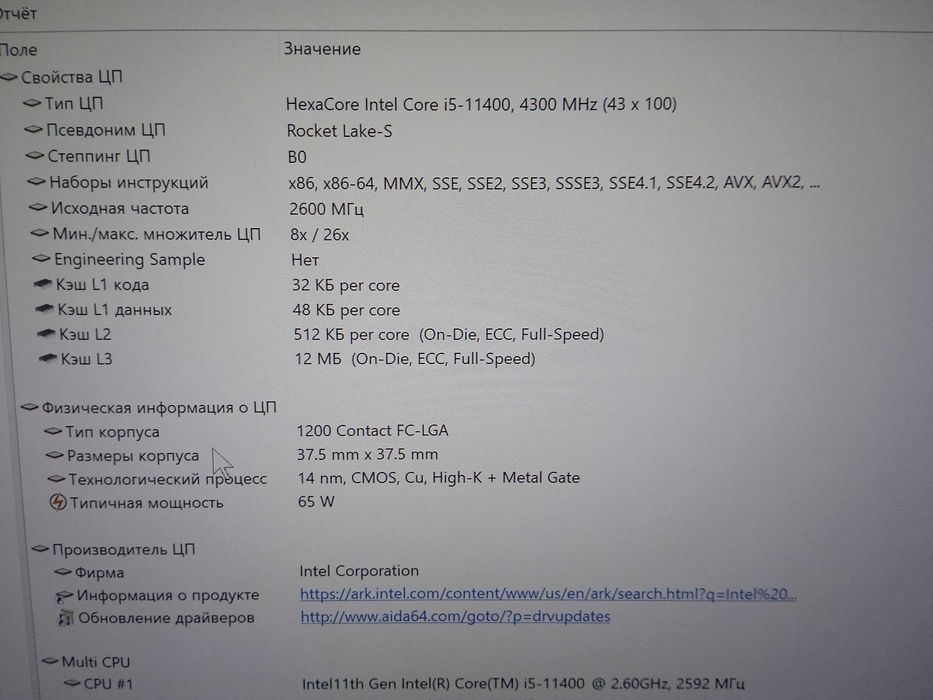 игровий пк  i5-11400/b560/8 ddr4/500