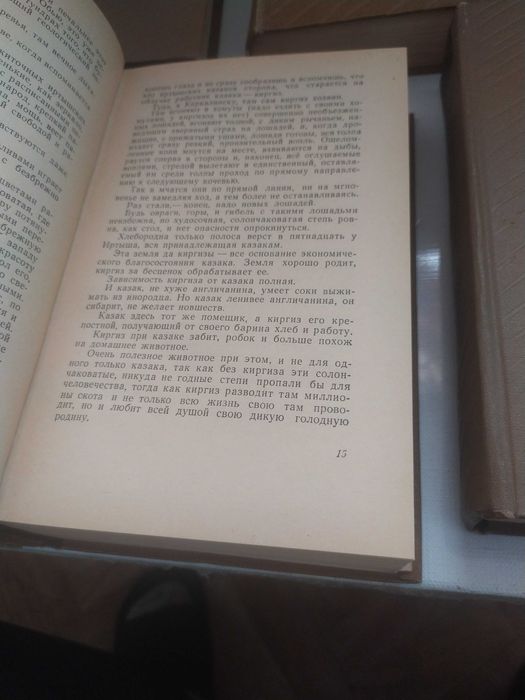 Н. Г. Гарин-Михайловский. Собрание сочинений в 5 томах