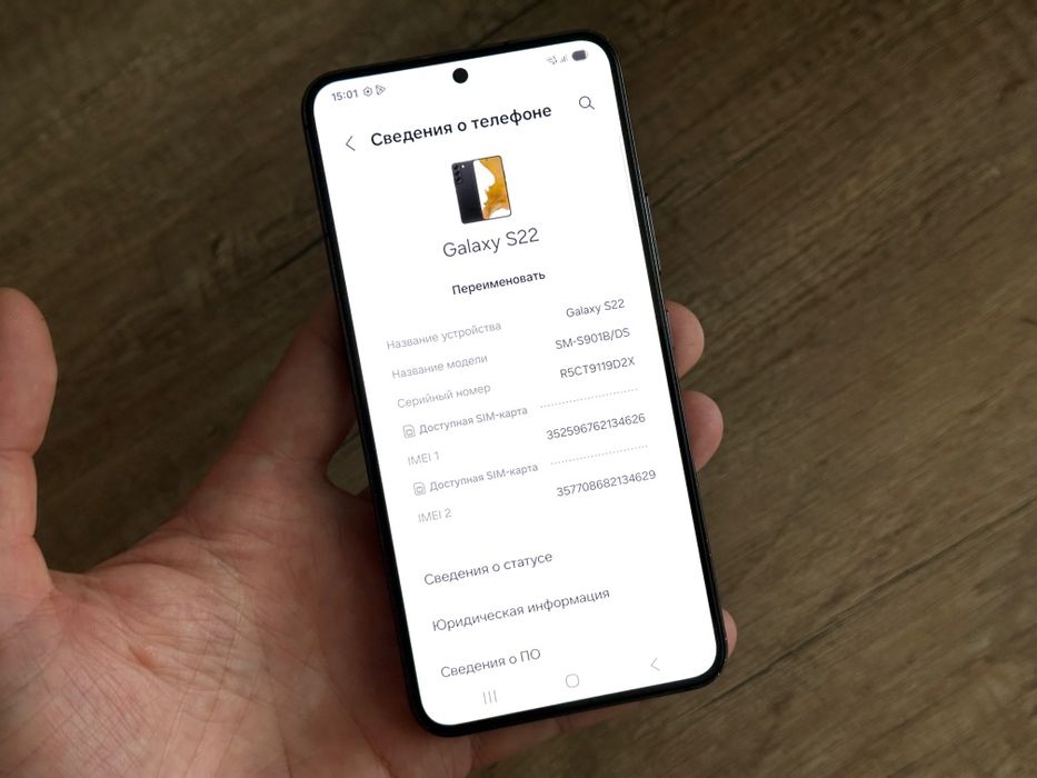 Samsung Galaxy S22 8/256 Duos