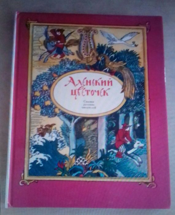 Продаю детские книги