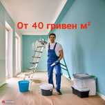 Покраска стен профессионально и качественно