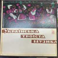 Українська троїста музика 4LP платівки вінілові вініл Чудовий стан