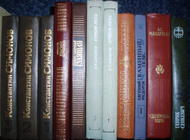 Книги. Советская, русская литература