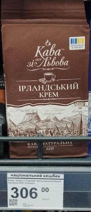 Львівська мелена кава Ірландський крем
