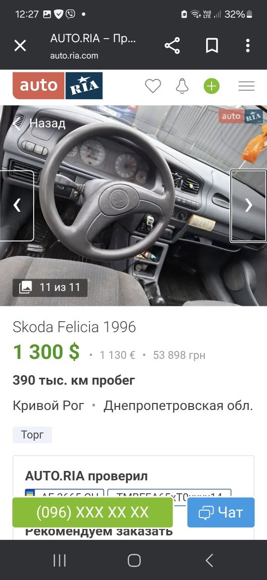 Шкода фелиция 1.3