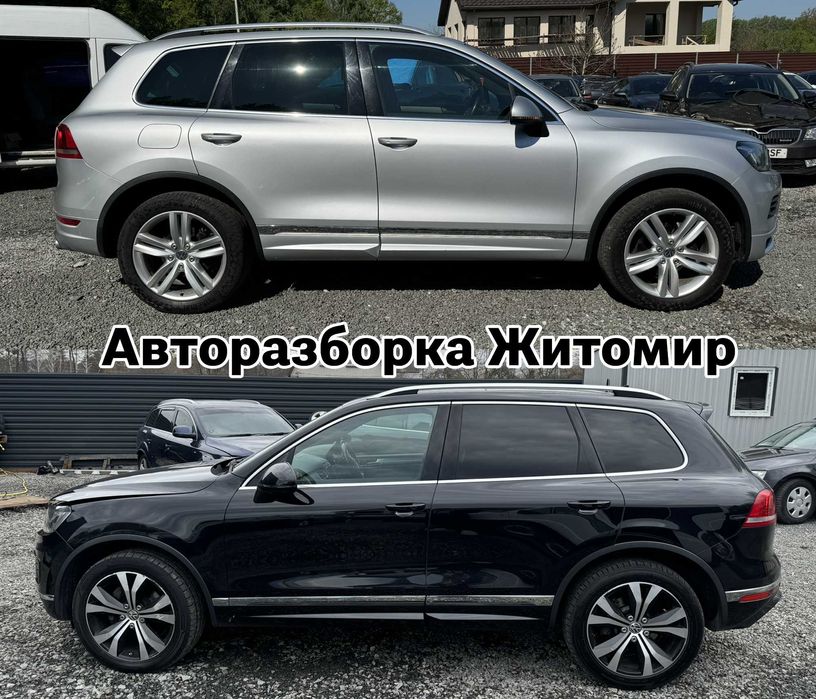 Авторазборка разборка шрот запчастини Touareg NF тоурег 2 туарег нф