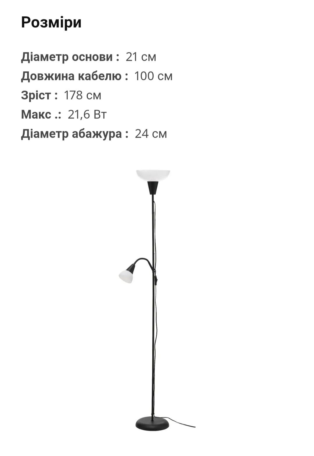 Торшер, підлоговий світильник, лампа IKEA TAGARP