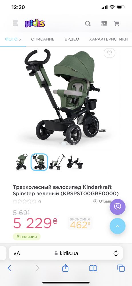 Дитячий велосипед Kinderkraft