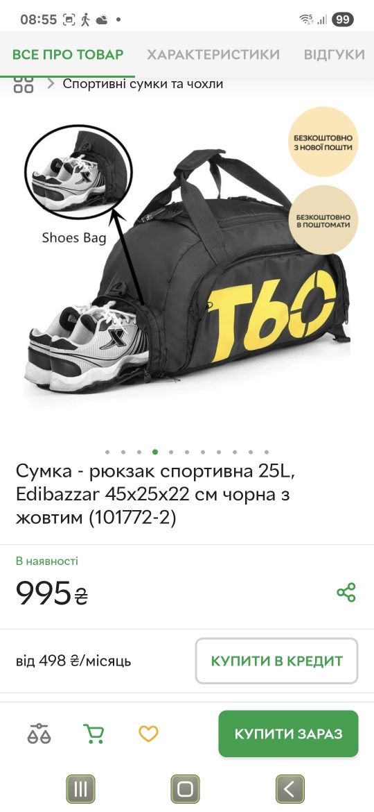СУЧАСНА СПОРТИВНА сумка Т60, Синя та Чорна (логотип Т60 білий)