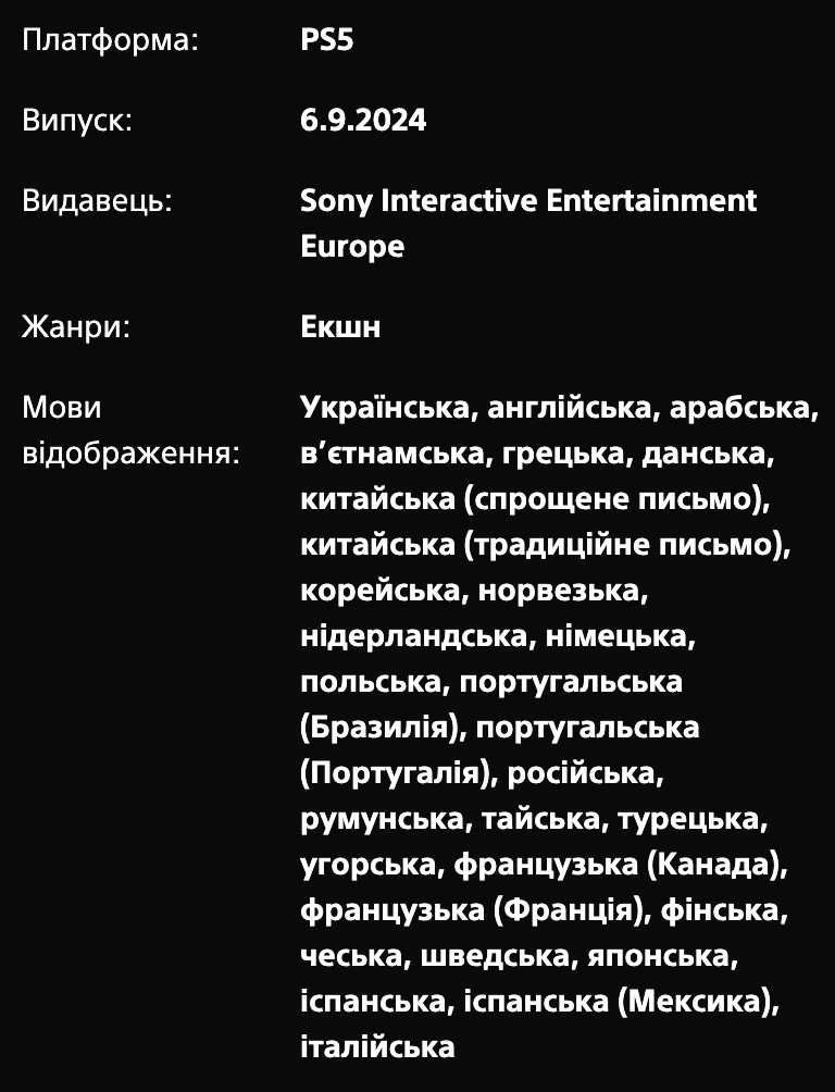 ASTRO BOT PS5 Акаунт Deluxe Edition ASTROBOT