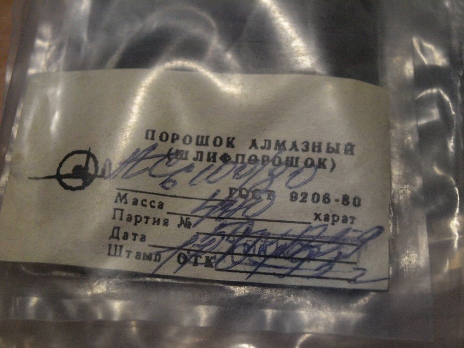 Порошок алмазный, порошок наплавочный