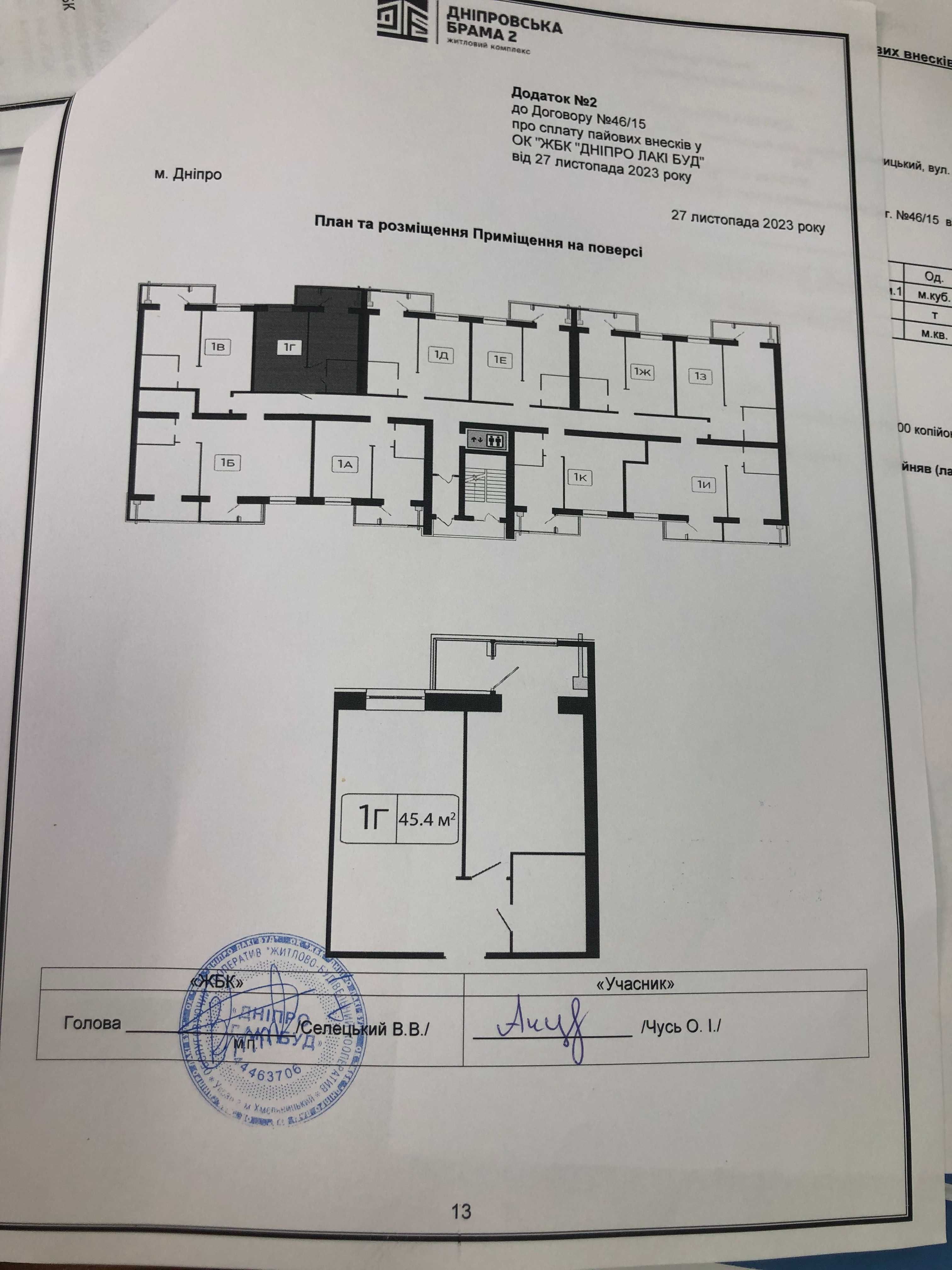 Продам 1к квартири  в  ЖК Брама 2 за вигідною ціною,