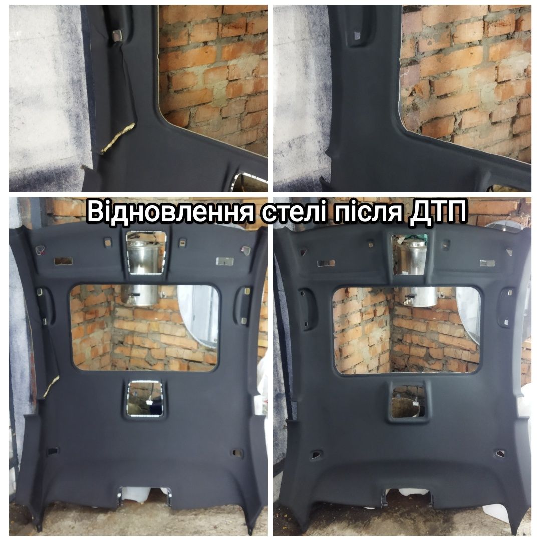 Перетяжка потолка авто, ремонт стелі автомобіля, переклейка потолка