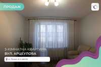 3-кімнатна квартира на вул.Арцеулова