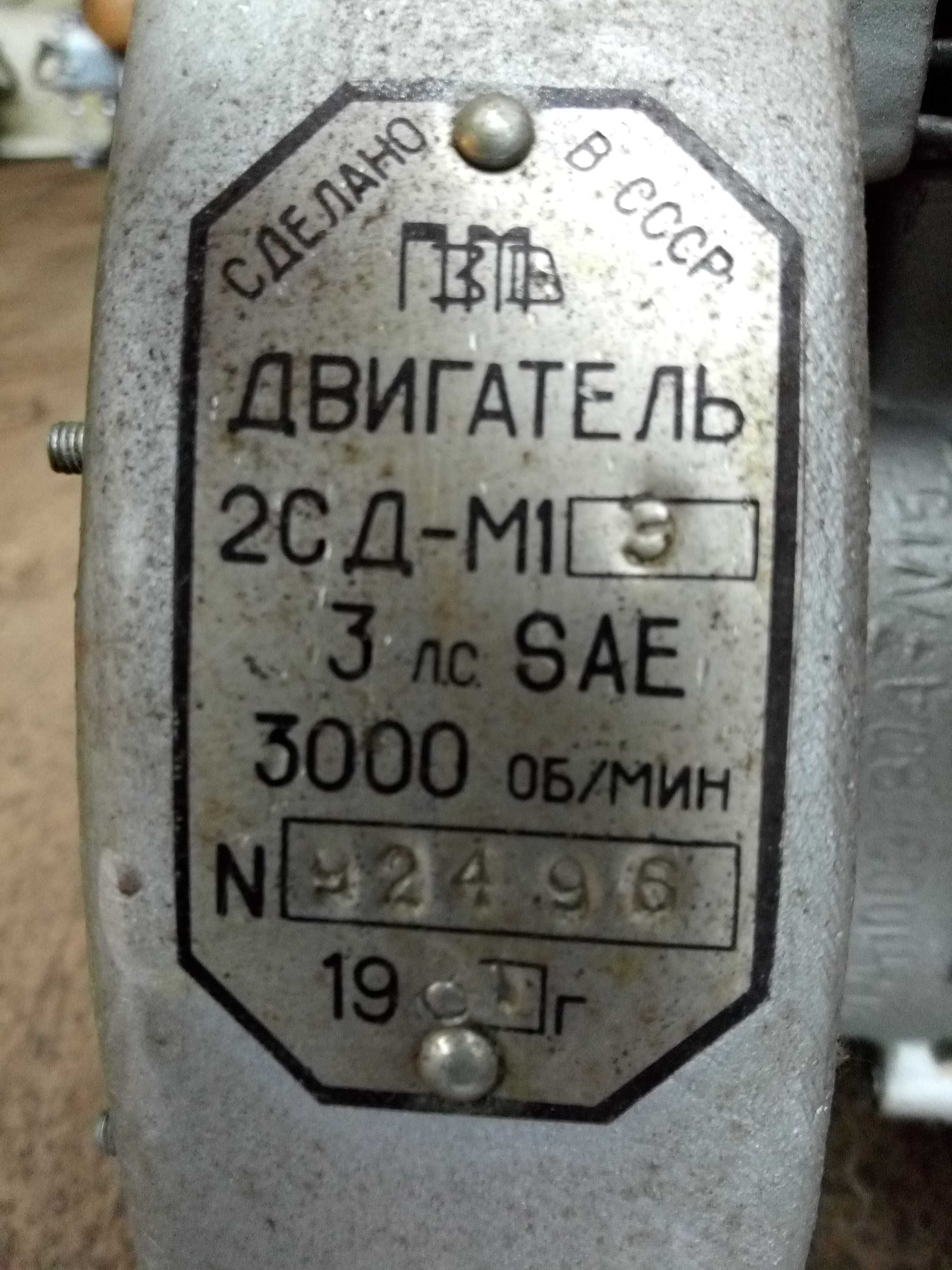 Silnik spalinowy UD-1 NOWY 2СД-М1