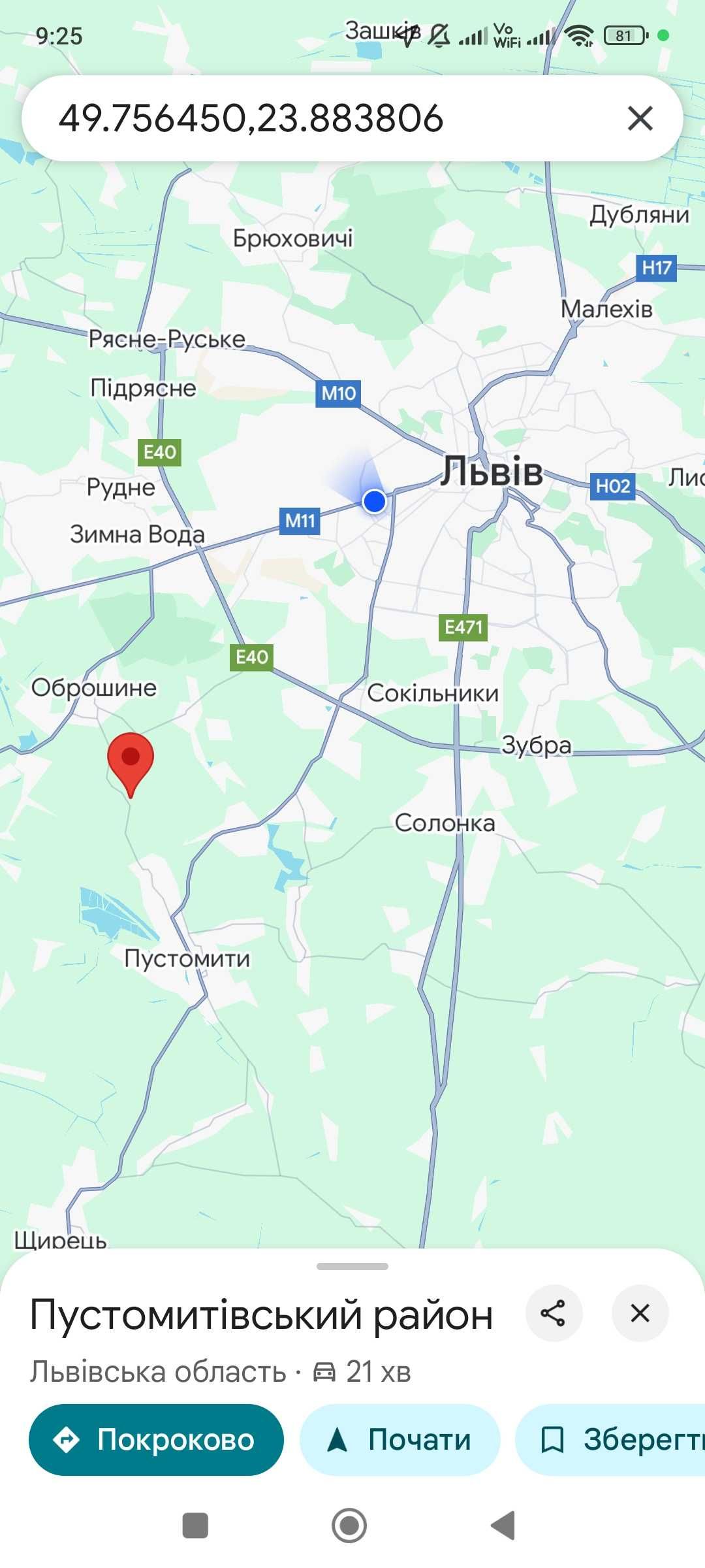 Продаж дачі біля Львову. Власник