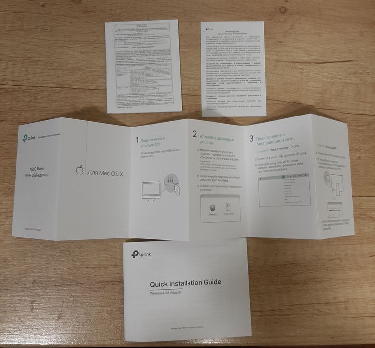 USB-адаптер Wi-Fi tp-link N300 Mini (TL-WN823N)