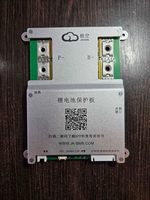 BMS JK-B2A8S20P, JK-B1A8S10P, JK-B1A20S15P с активной балансировкой