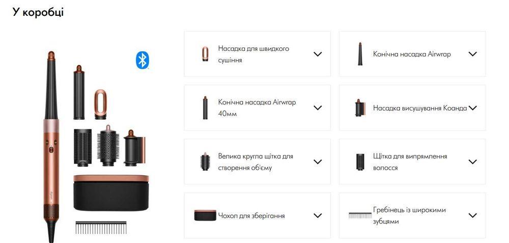 Стайлер Dyson Airwrap I.D. HS08 T1/T2 Amber Silk оригінал 100%