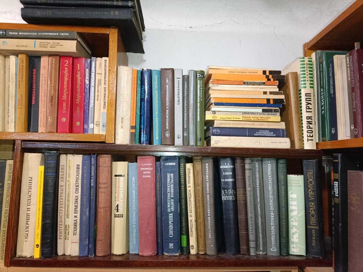 книги по физике, математике, программирован 11 сп. (Гол – Грушинский)