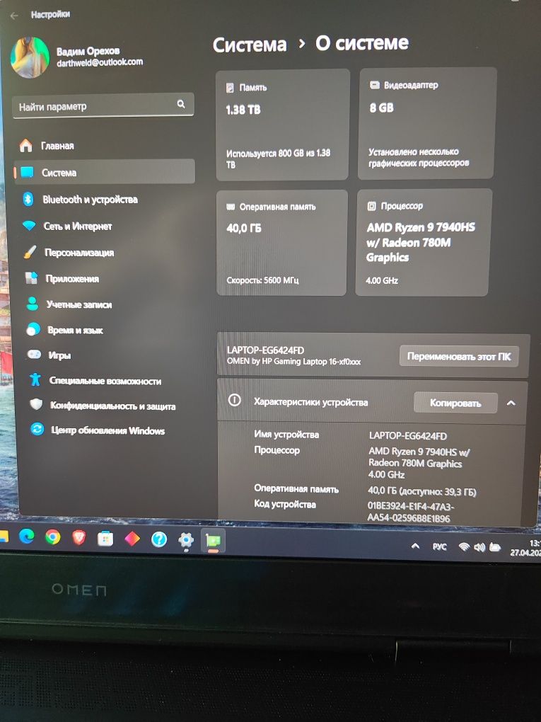 HP Omen 16 RTX4070 Ryzen 9