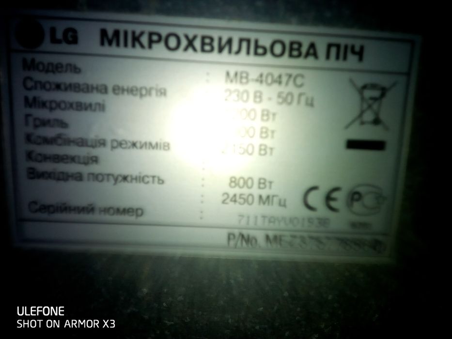 Мікрохвильовка lg в хорошому стані