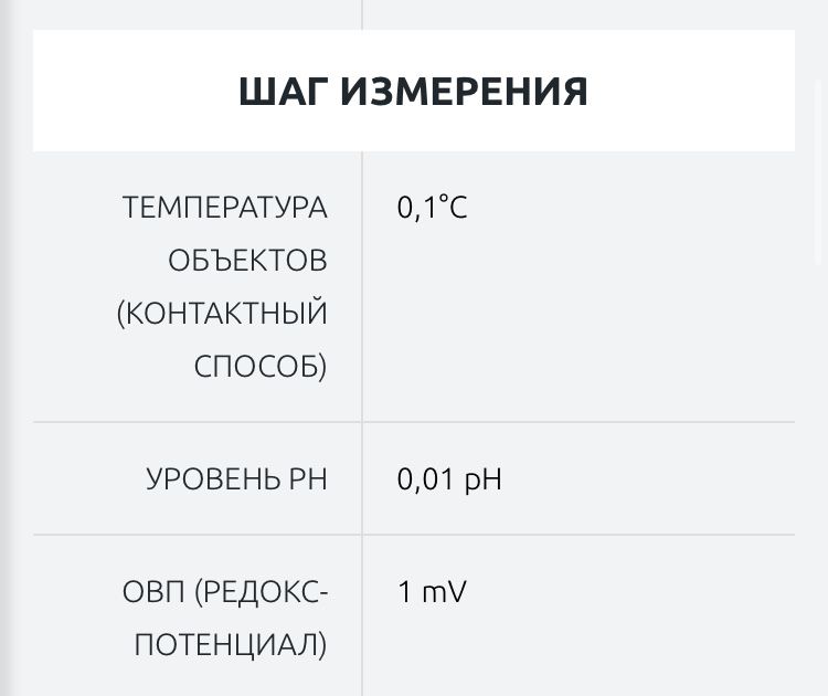 PCE-228 pH-метр с выносным электродом
