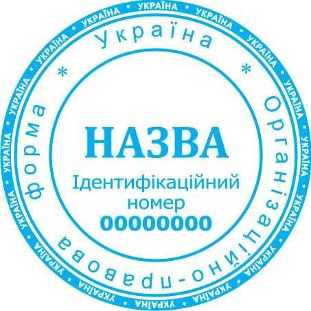 Виготовлення печаток, штампів, факсиміле, пломбіраторів у Броварах.