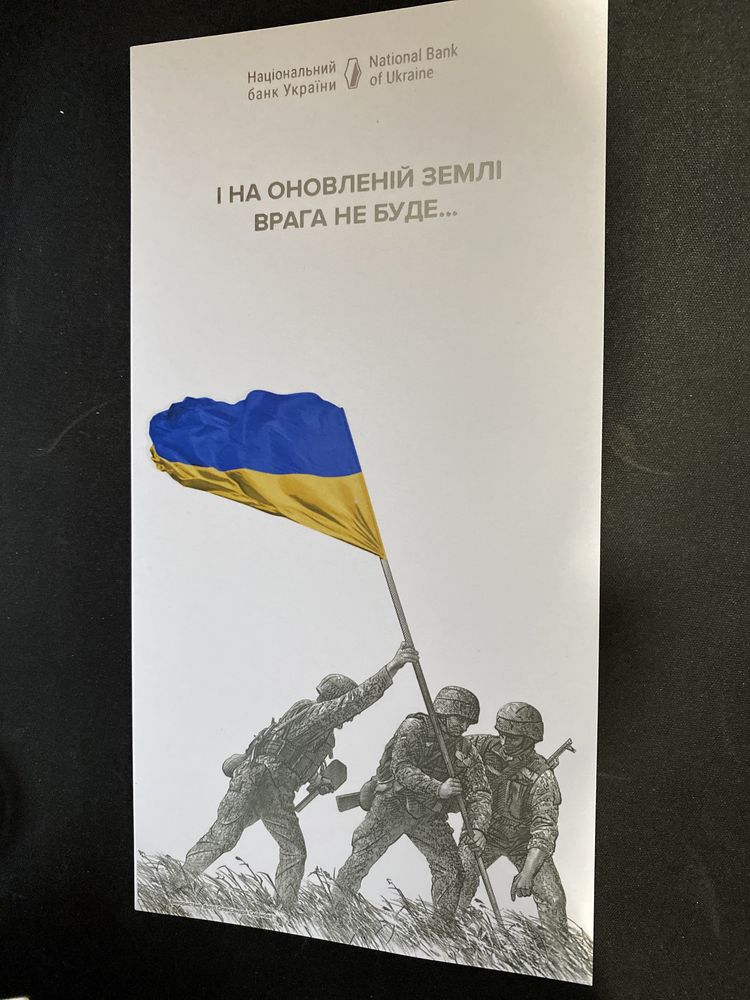 Воєнна розвідка та інші  монета та банкоти