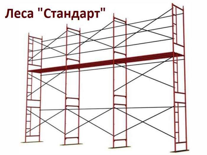 Строительные леса. Риштування будівельне. Вишки тури.