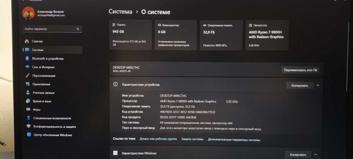 Продам игровой ноутбук Acer Nitro 5 AN515-46-R7KA