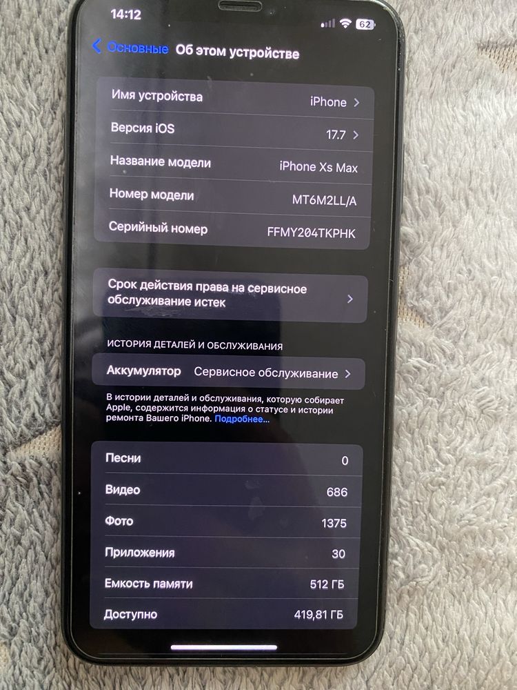 Айфон xs max на 512
