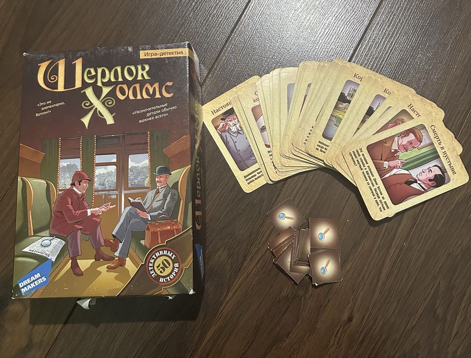 Настільна гра «Шерлок Холмс»