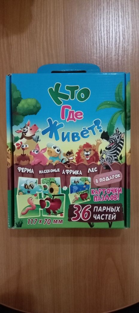 Пазлы"Кто,где живет?" 30702