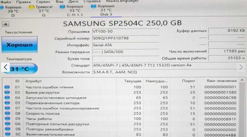 Жесткий диск HDD Samsung 250GB 7200rpm 8MB SP2504C SATA II